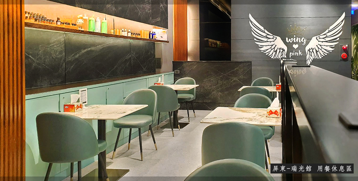 好腳舍-瑞光館-用餐與休息區